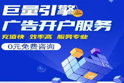 SEM竞价开户技巧：从案例中学习